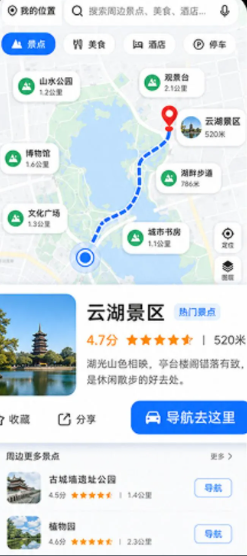 高清卫星全景导航