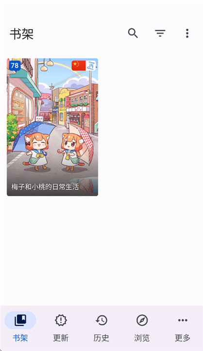 Komikku