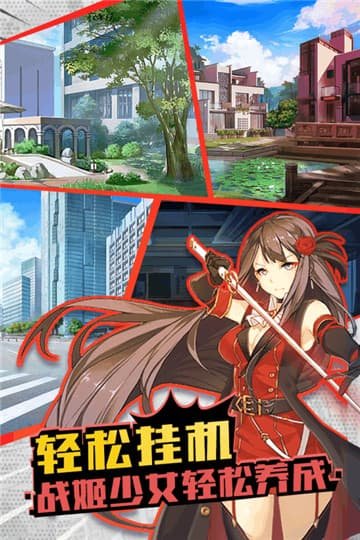幻想战姬2