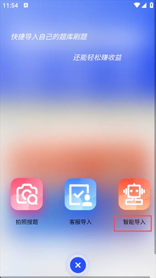 试题通