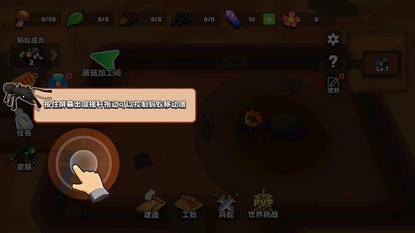 蚂蚁进化3D中文版