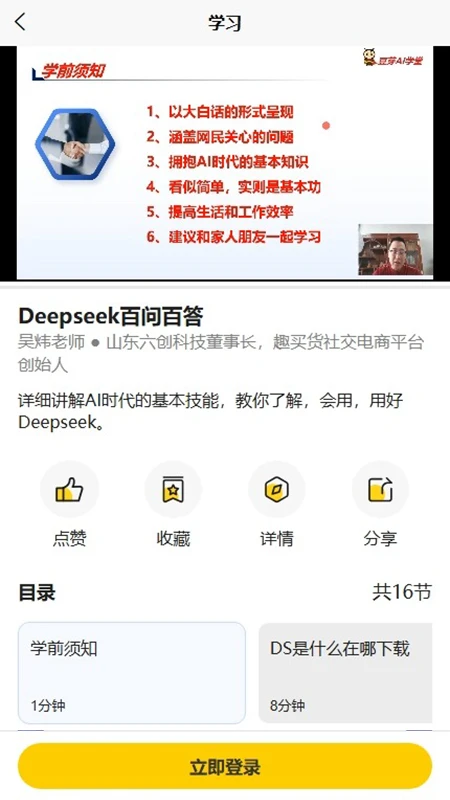 豆芽AI