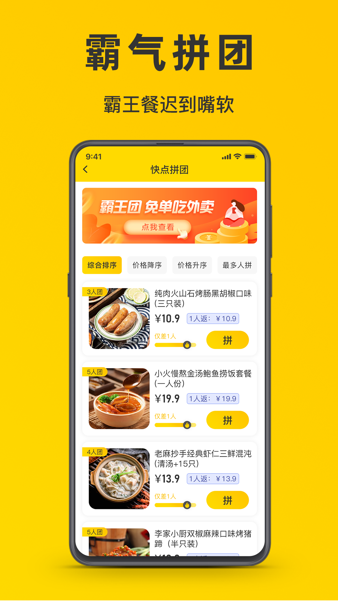 微刷快点