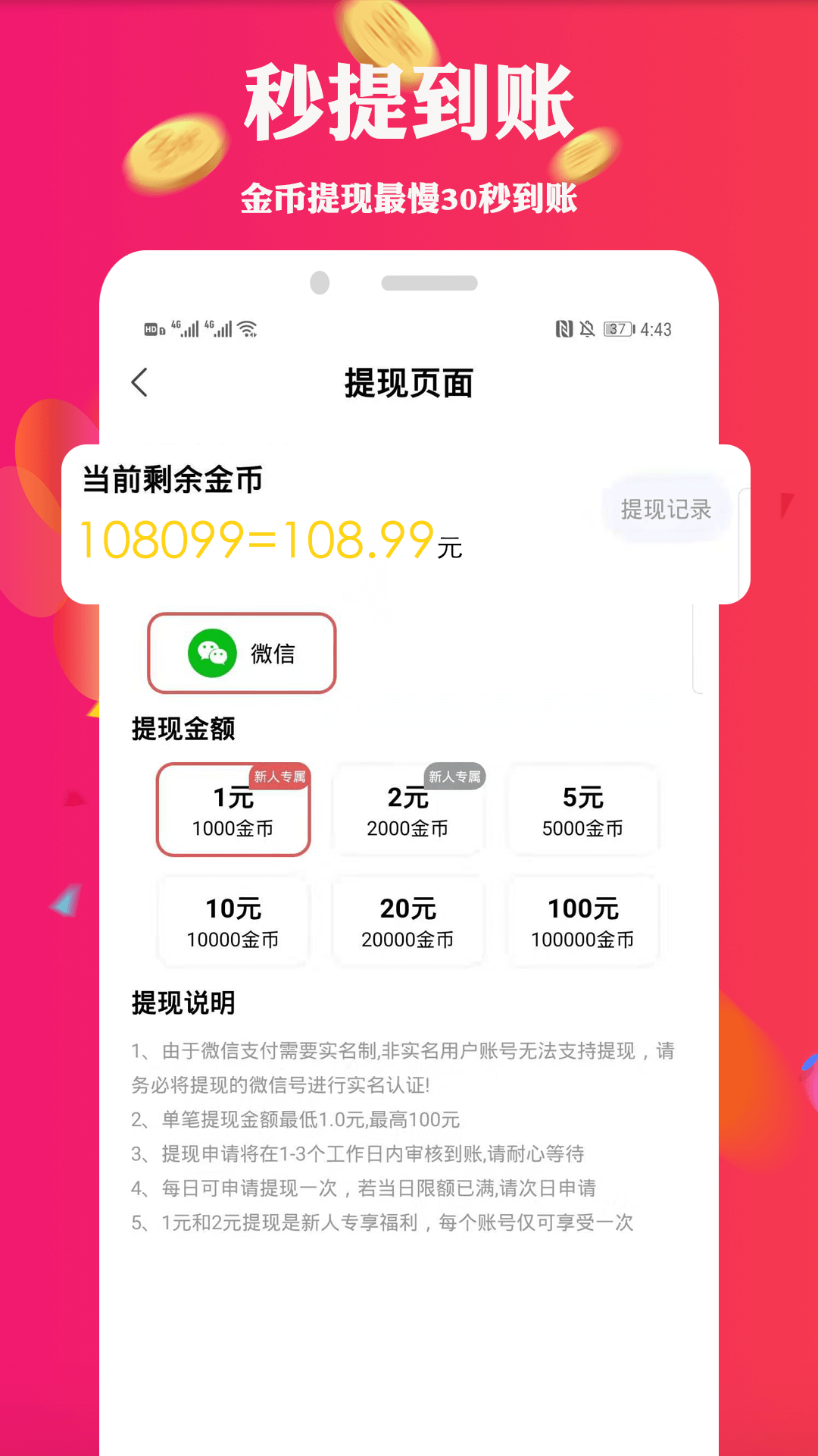 走薪走路赚钱
