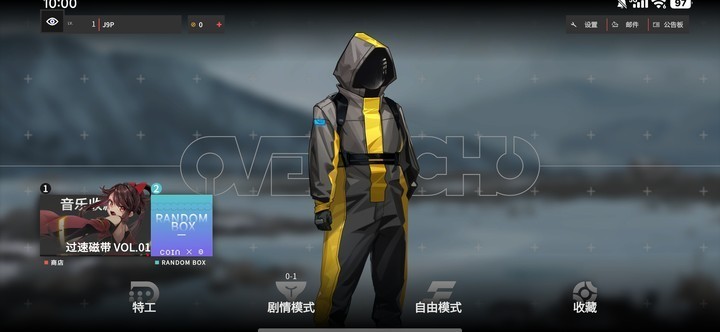 超界迷音音游