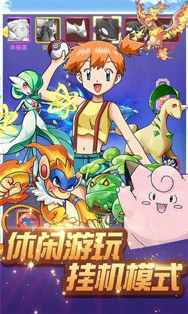 口袋皮卡丘百度版