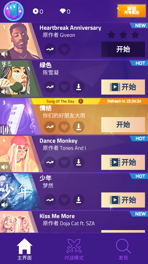 钢琴块3最新版