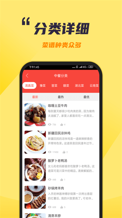懒人菜谱