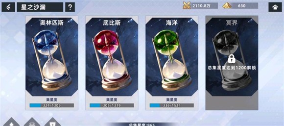 星之女王E服