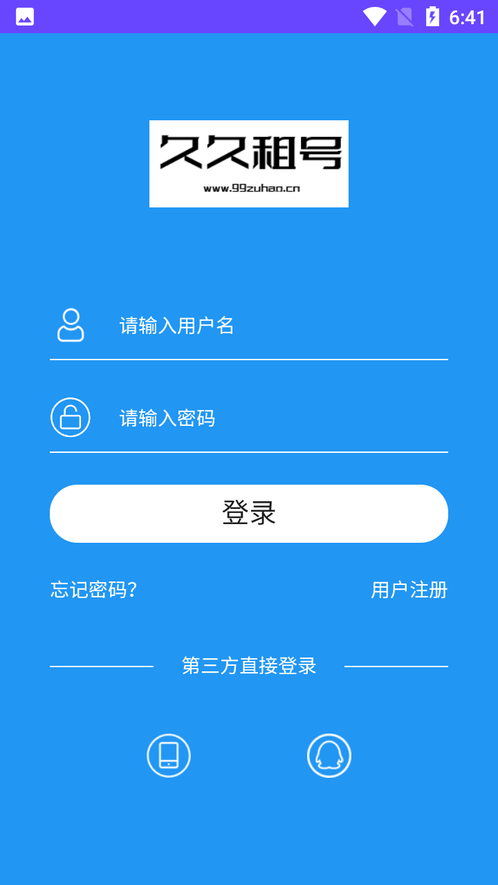 久久租号平台