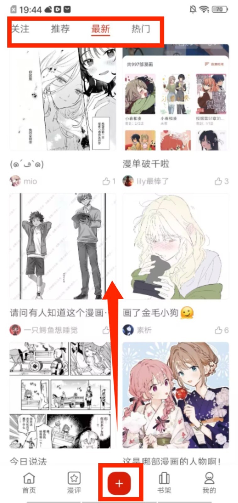 Vomic漫画