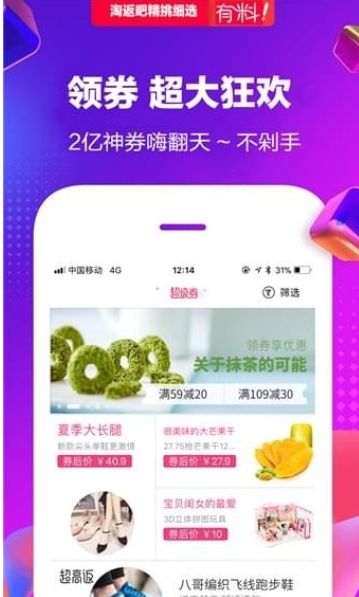 淘返吧