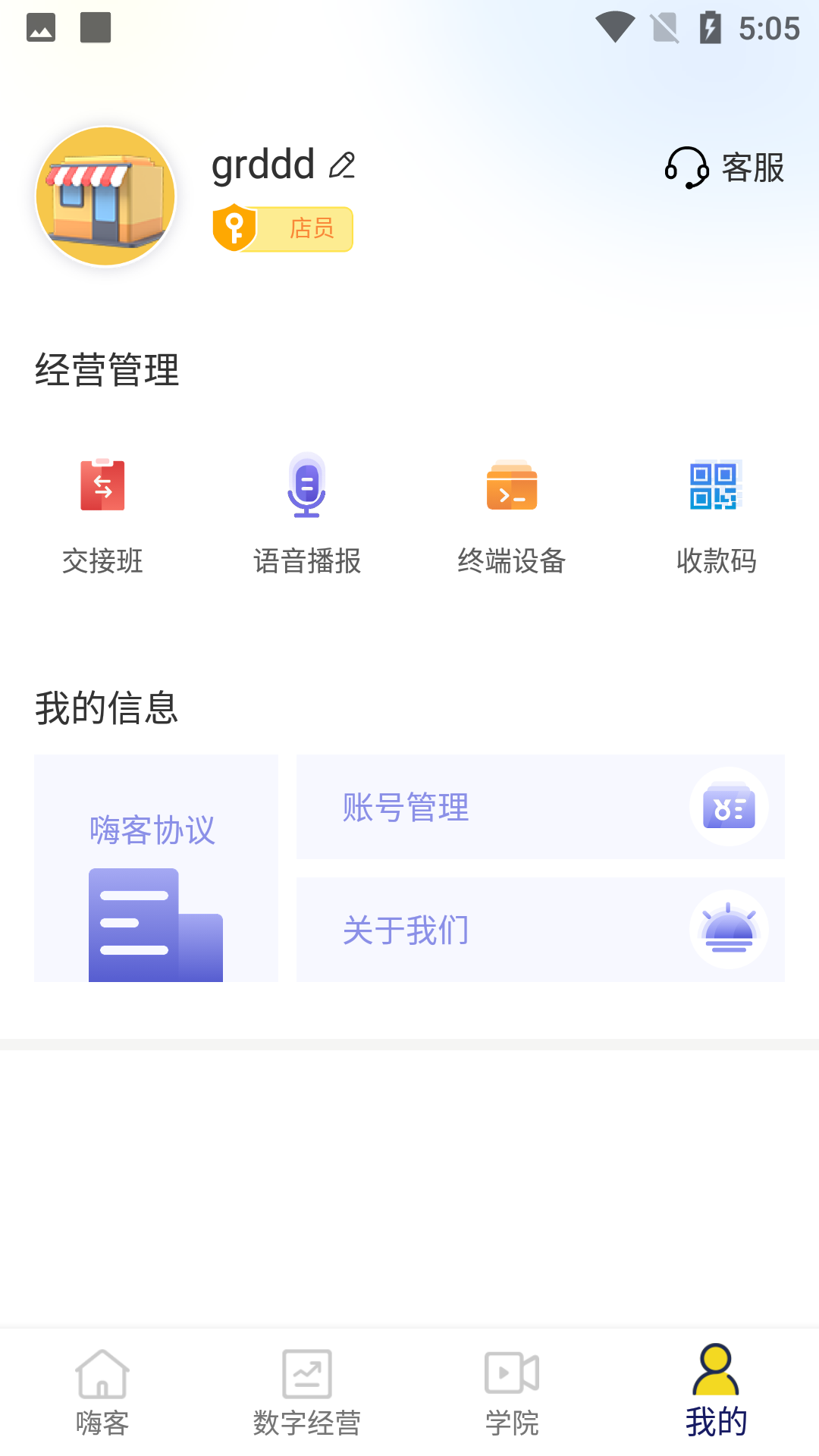 嗨客多