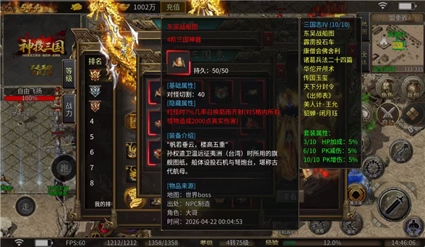 无间修罗之神技三国
