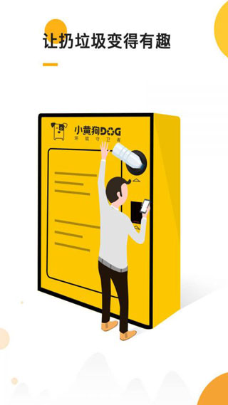 小黄狗