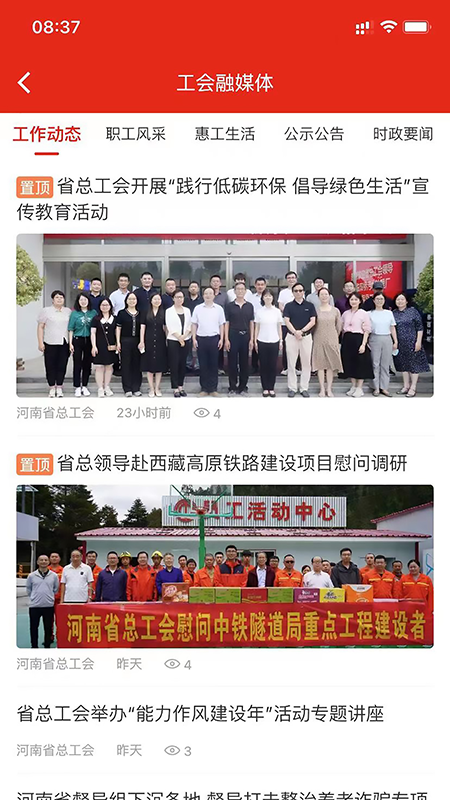 工会e卡