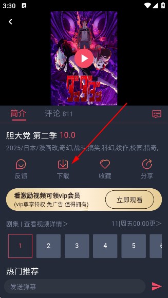 Oneghg动漫共和国