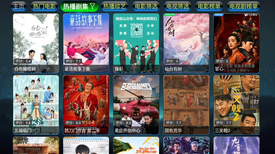 星云影视