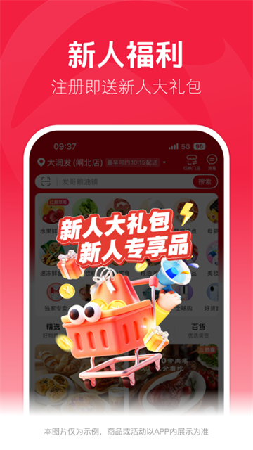 大润发超市