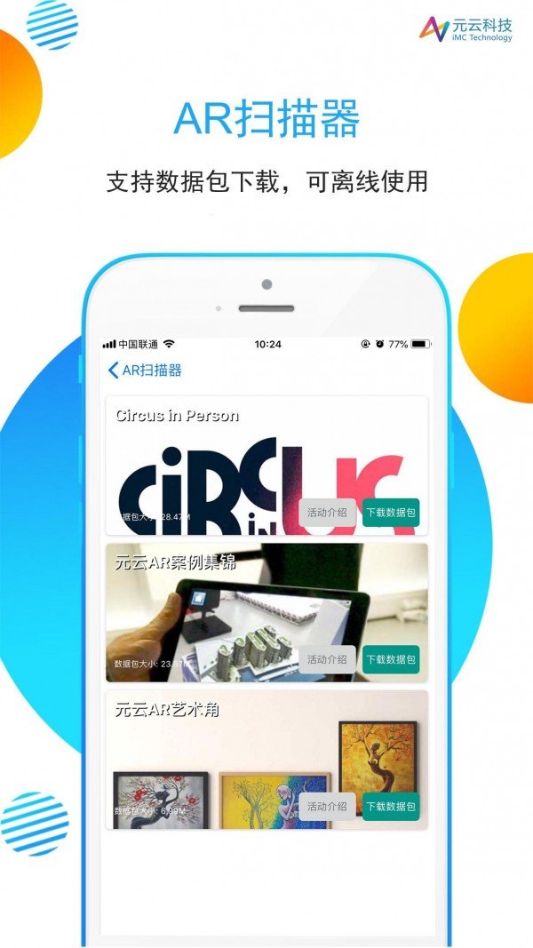 AR扫描器