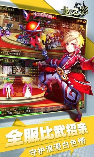 龙之影九游版