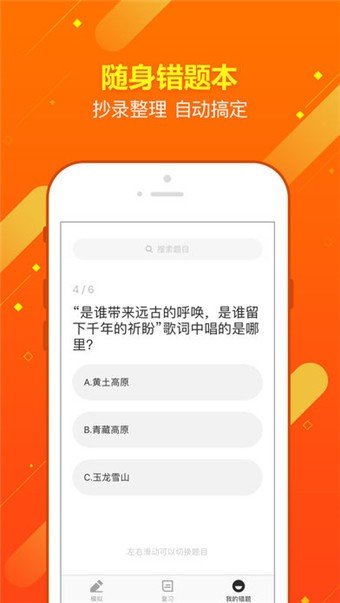 百万题库