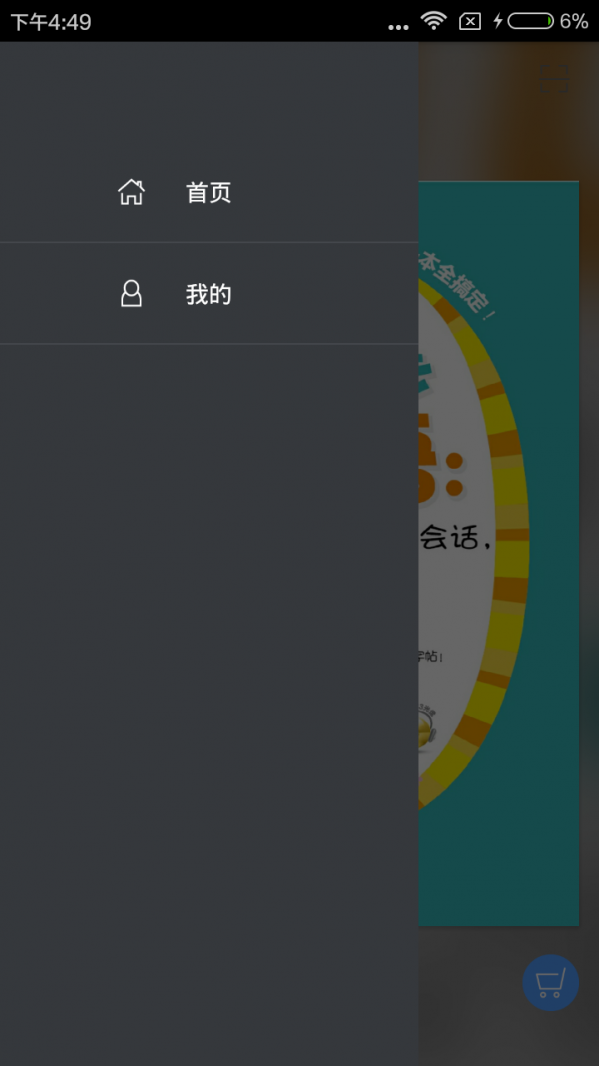 零起步日语一本掌握