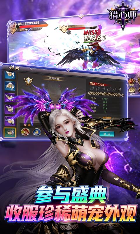 猎心师(0.1折上古卷轴)