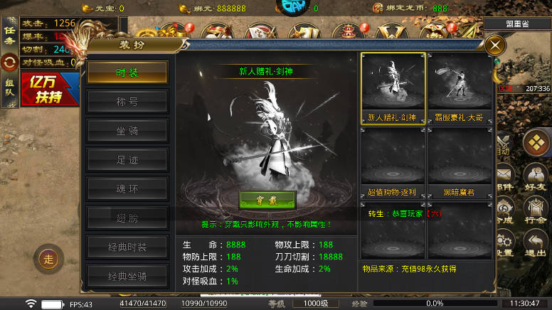 暗黑领主传奇