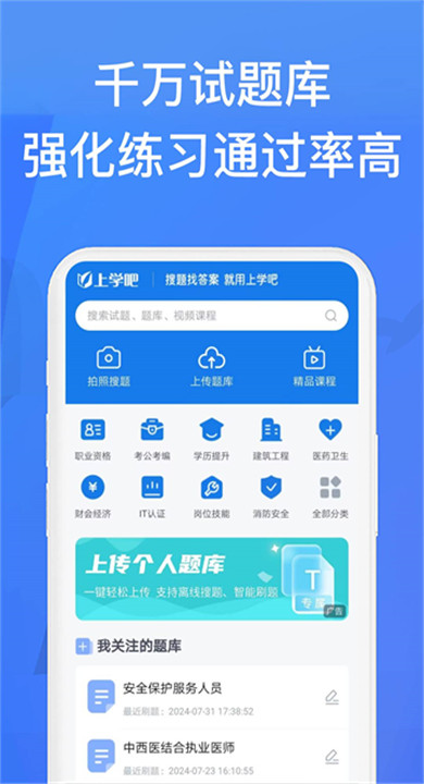 上学吧找答案