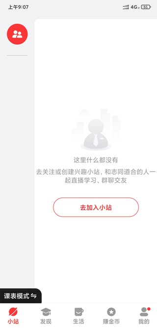 红松小课