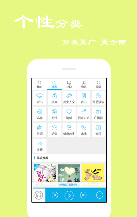 听书宝