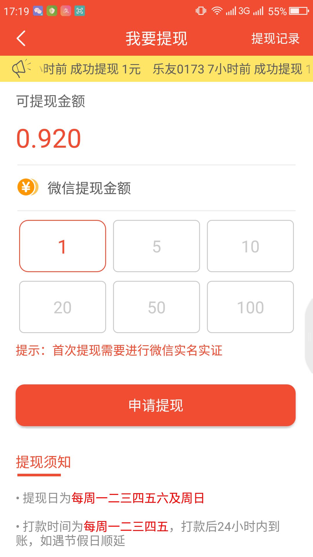 乐趣多