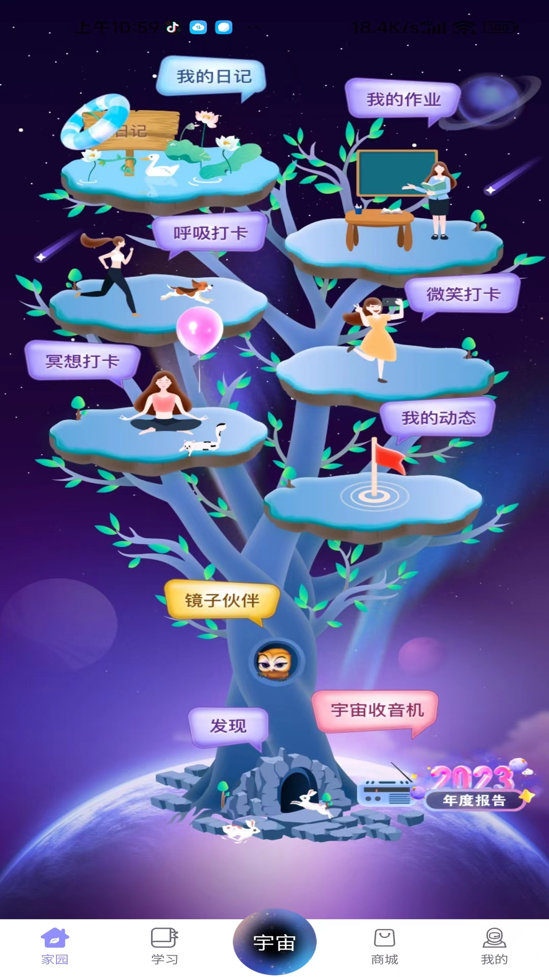 奇迹30社区
