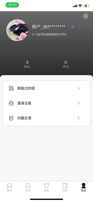 灰镜
