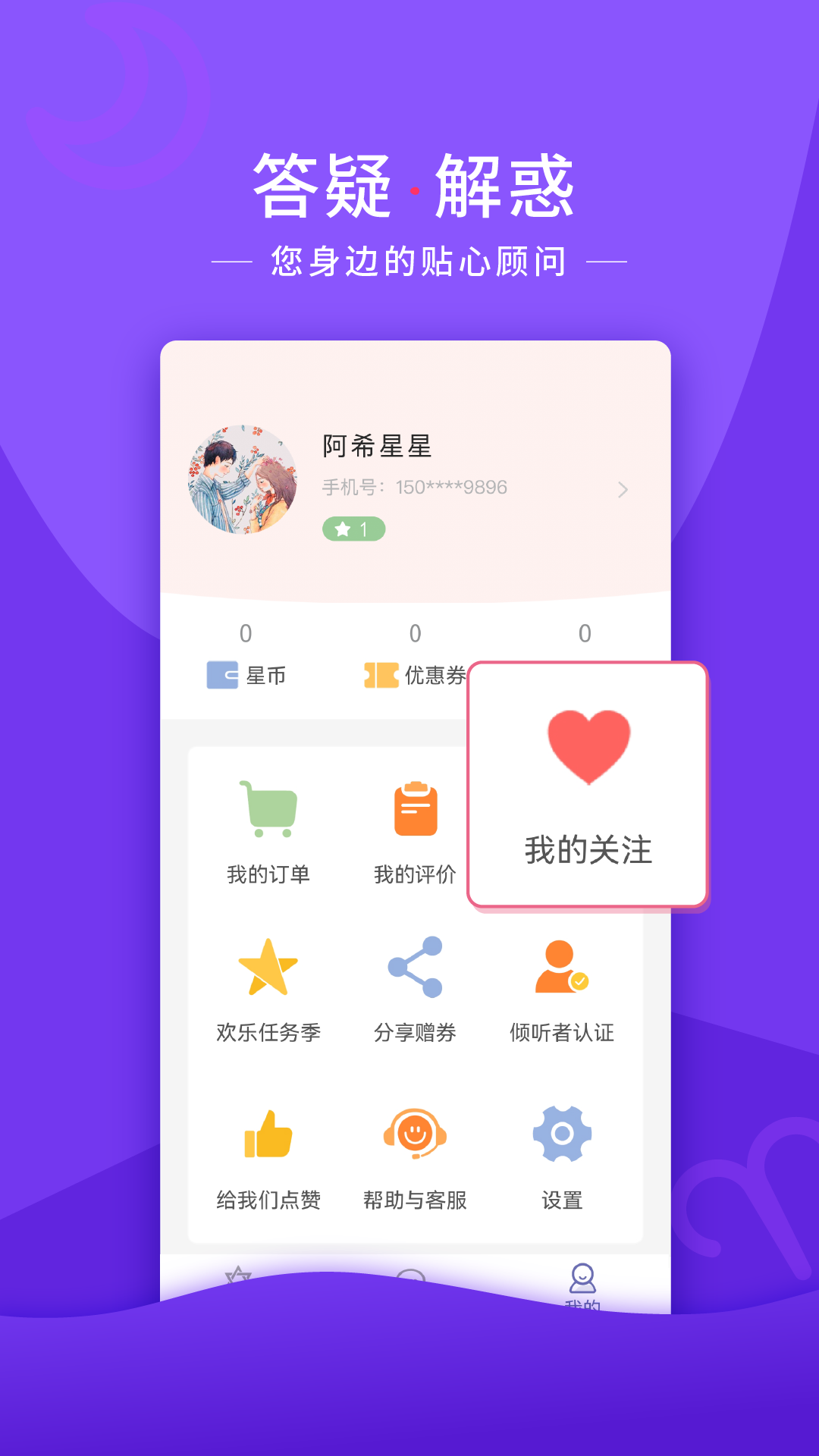 情感帮
