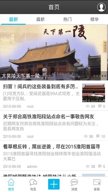 中国陈州网