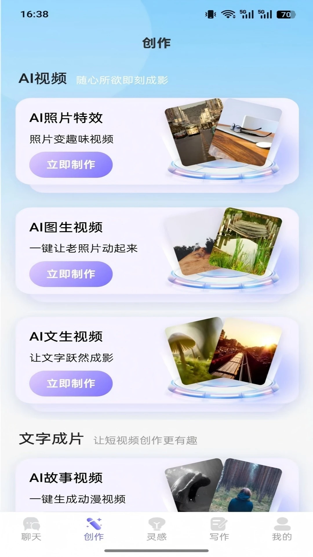 薪火AI