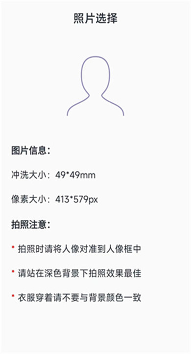 艾跳跳证件照