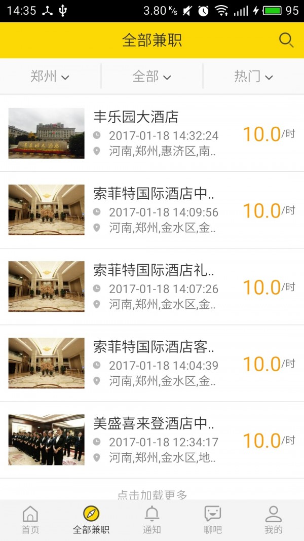 9点兼职