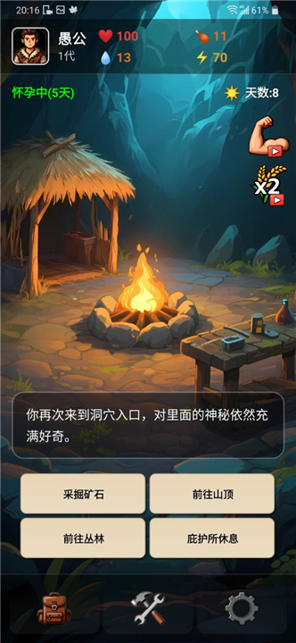 愚公海岛生存手游