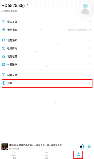 小宇宙app