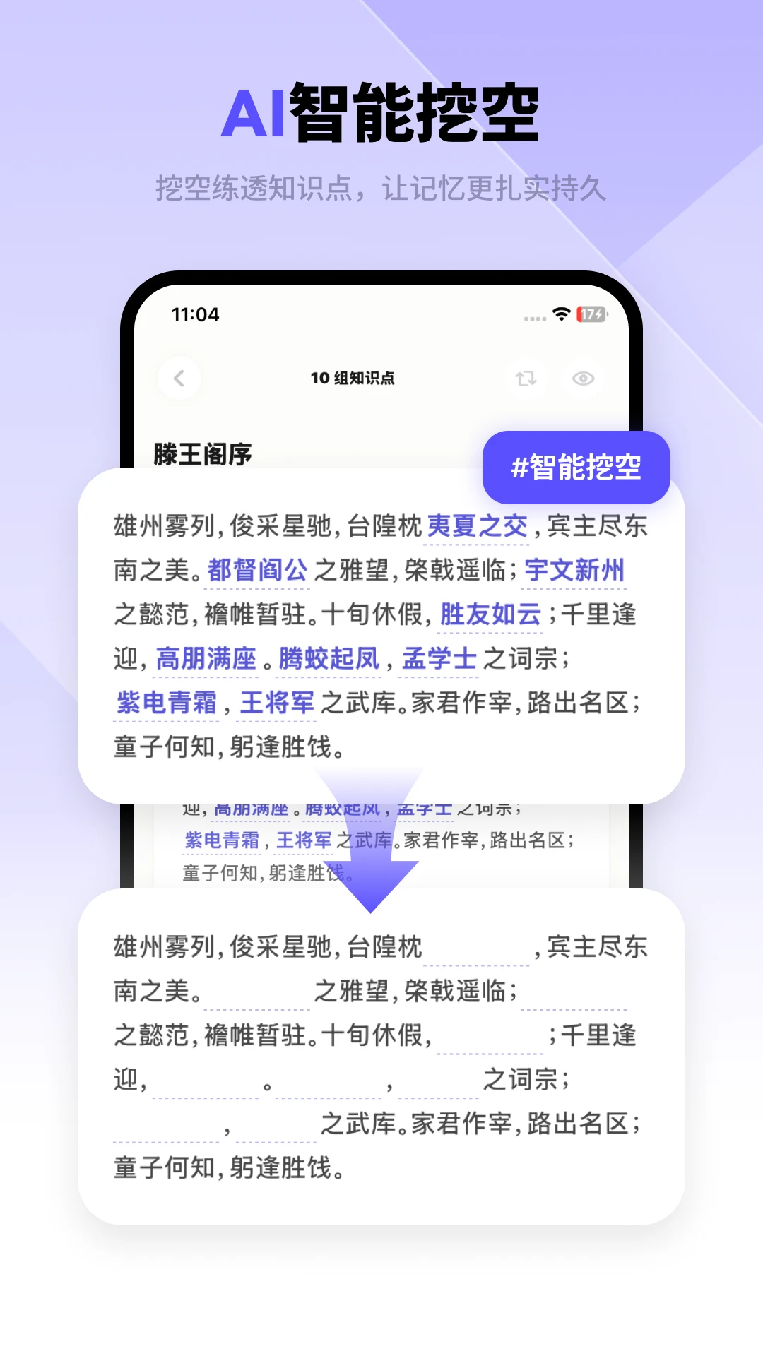 背得快