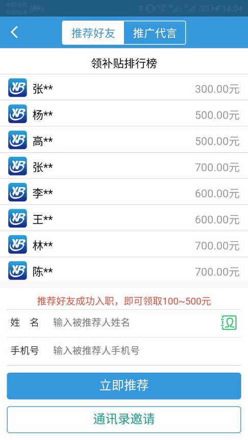徐标招聘网