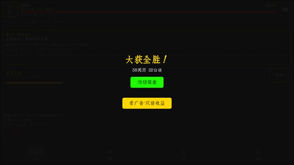 暗牢江湖行
