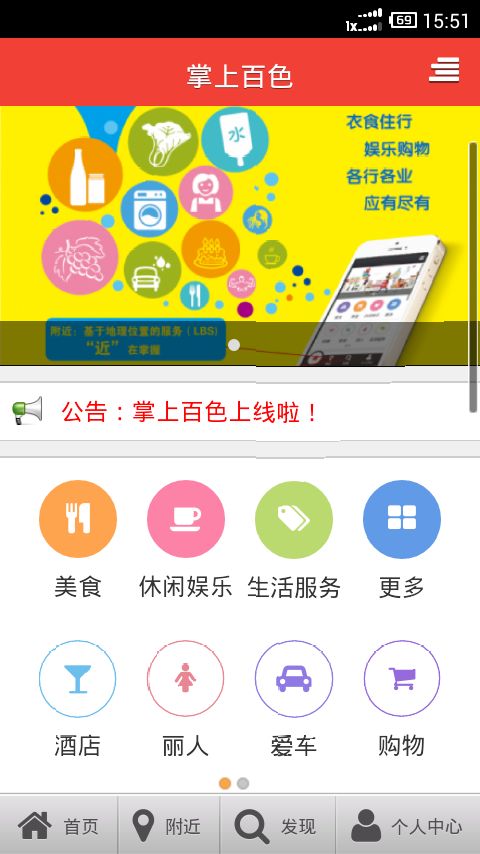 掌上百色
