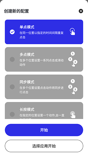 想同能连点