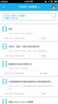 名师辅导网