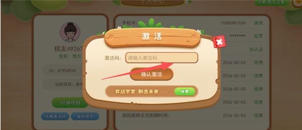 弈战学堂