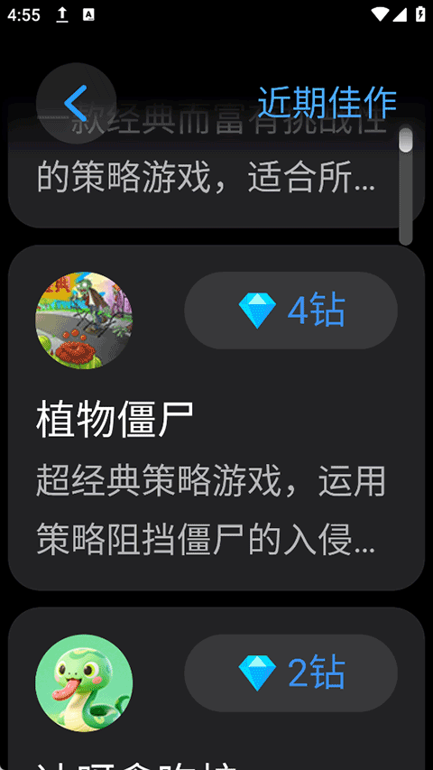 子腾应用商店手表版